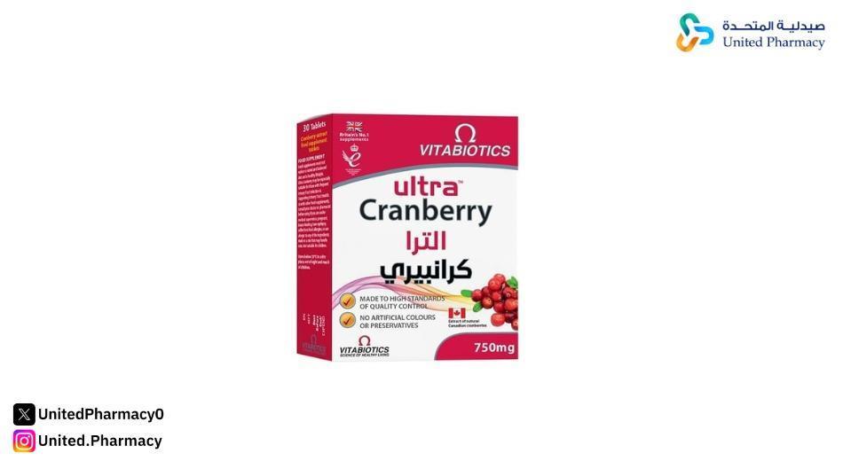 ألترا كرانبيري 750 مجم 30 قرص
