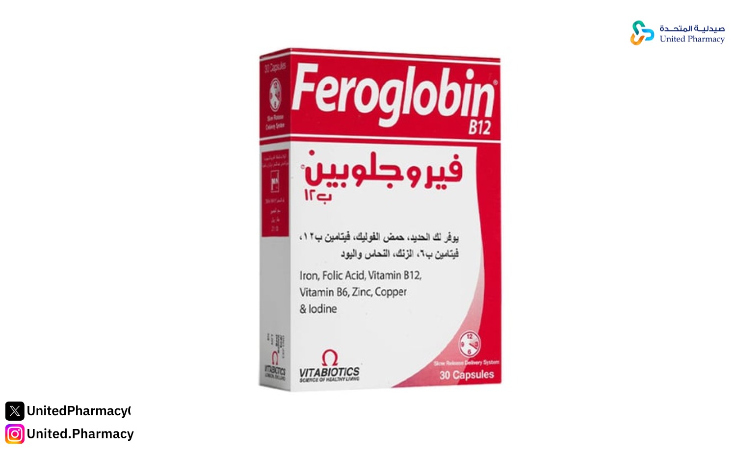 فيروجلوبين ب 12 مع الحديد 30 كبسولة