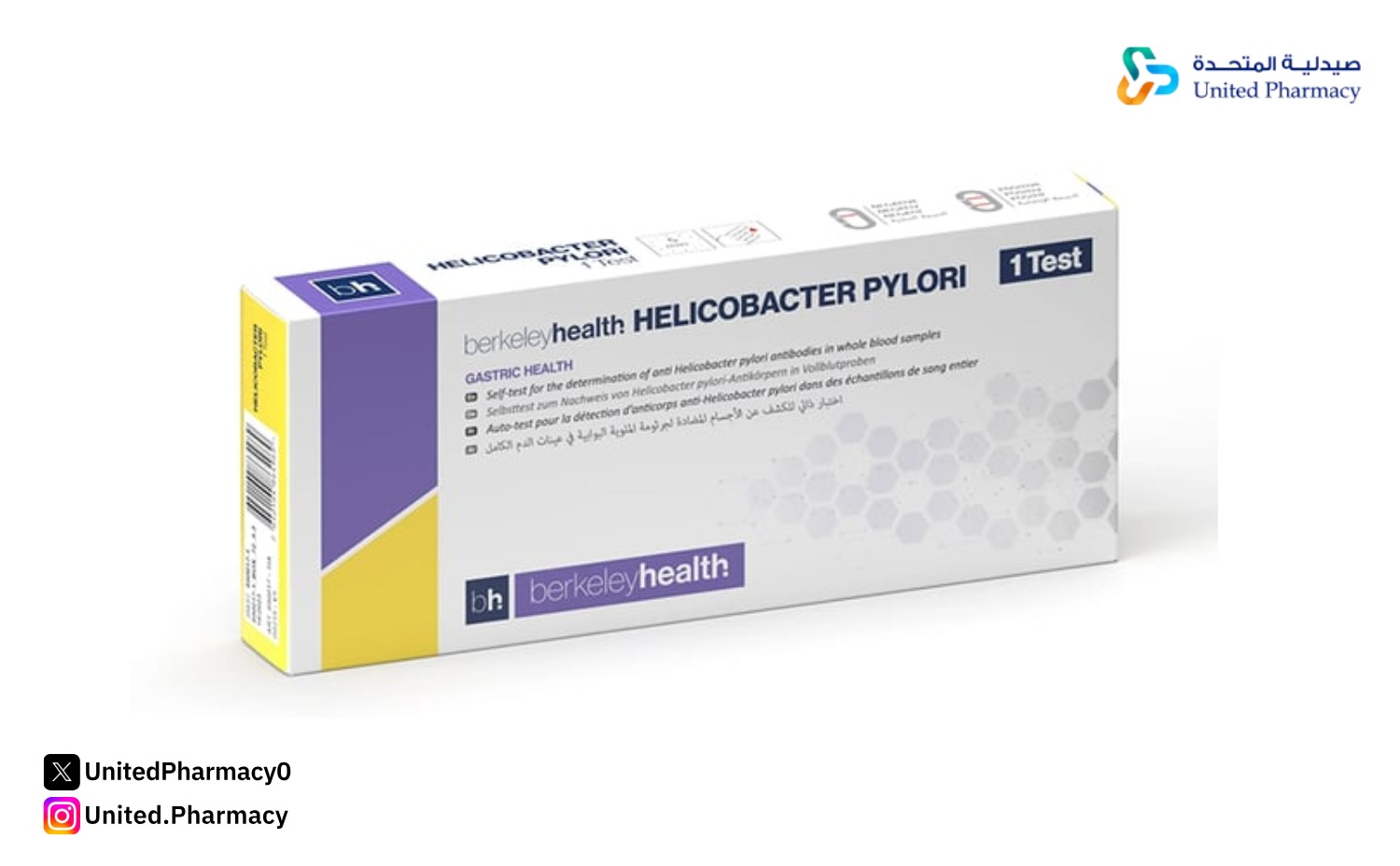 بيركلى هيلث اختبار منزلى