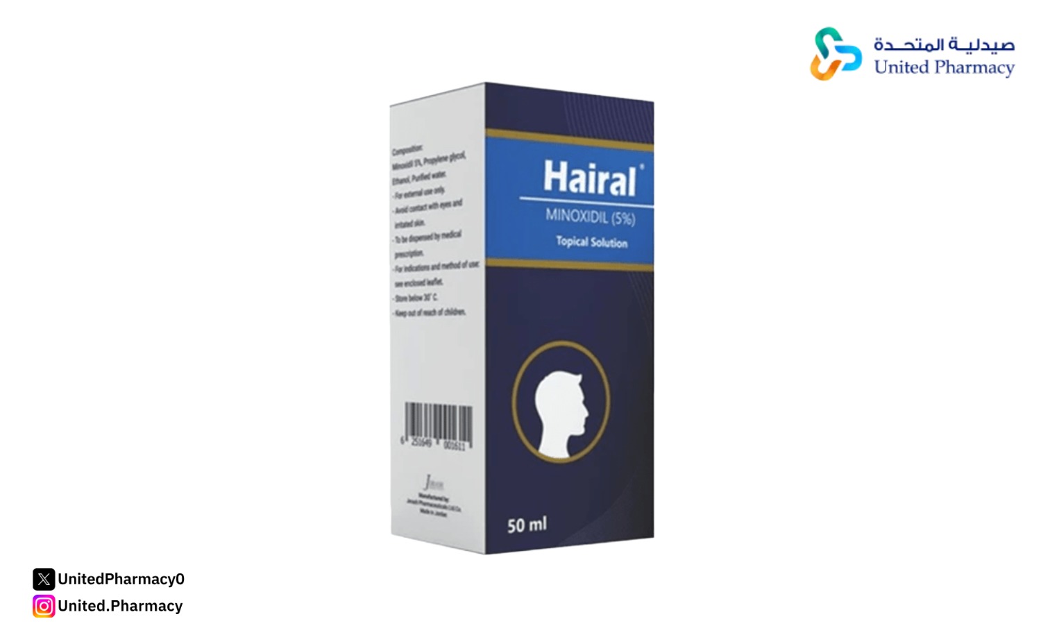  هيرال 5% محلول موضعي للشعر 50 مل