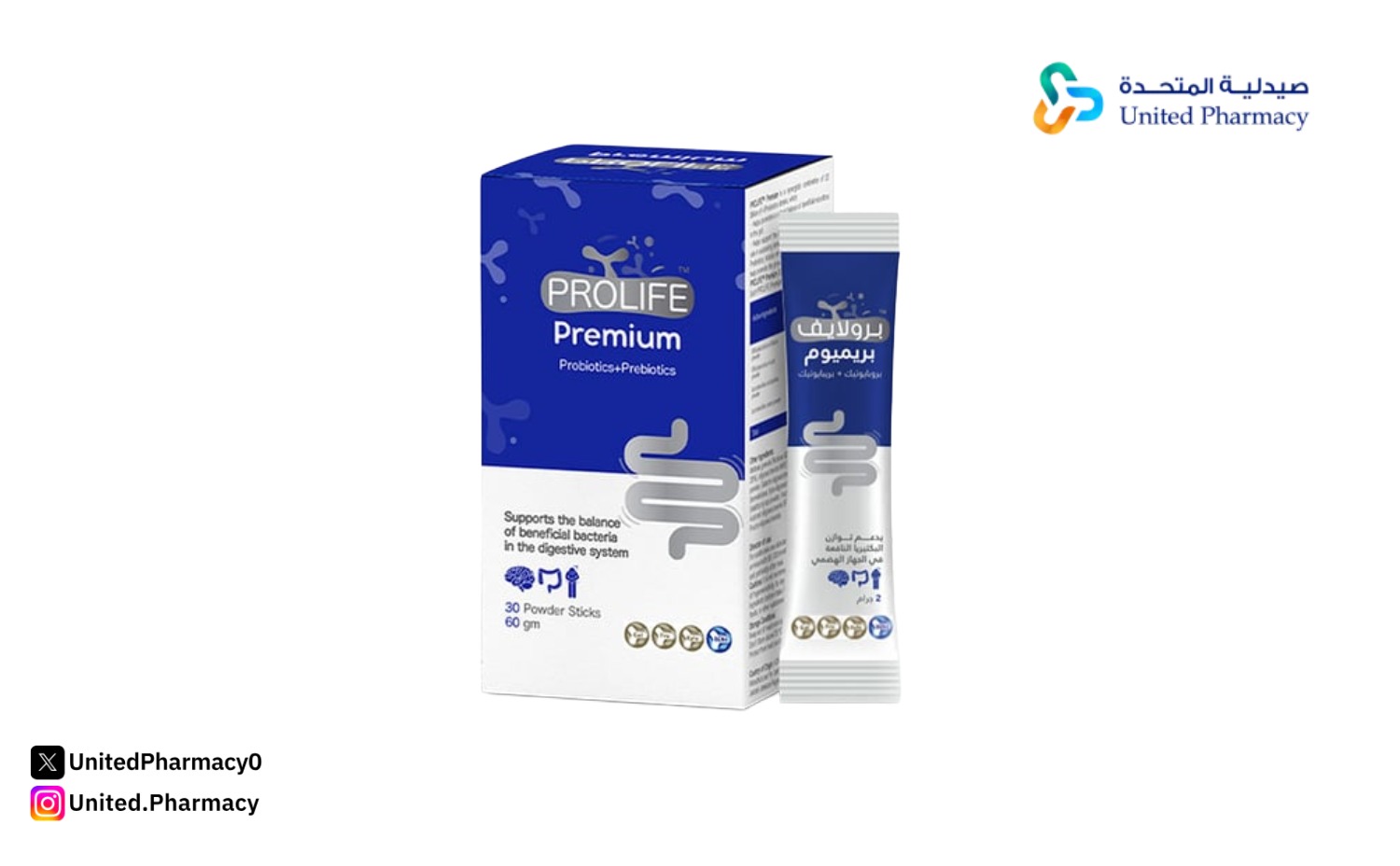 دواء برولايف بريميوم 30 كيس 