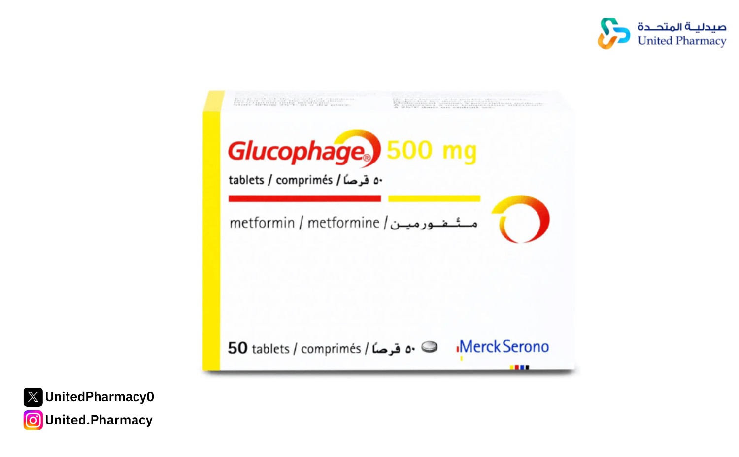 أقراص جلوكوفاج 500 مجم 50 قرص
