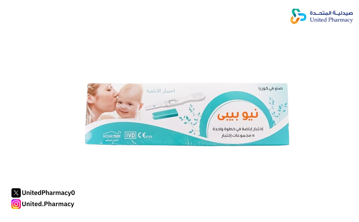 اختبار تبويض نيو بيبي 