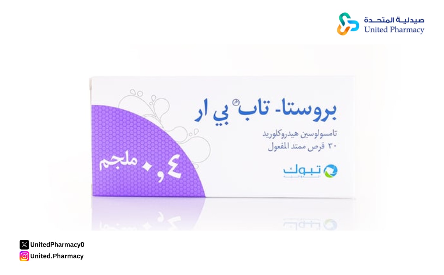 بروستا تاب بى ار 0.4 مجم 30 قرص