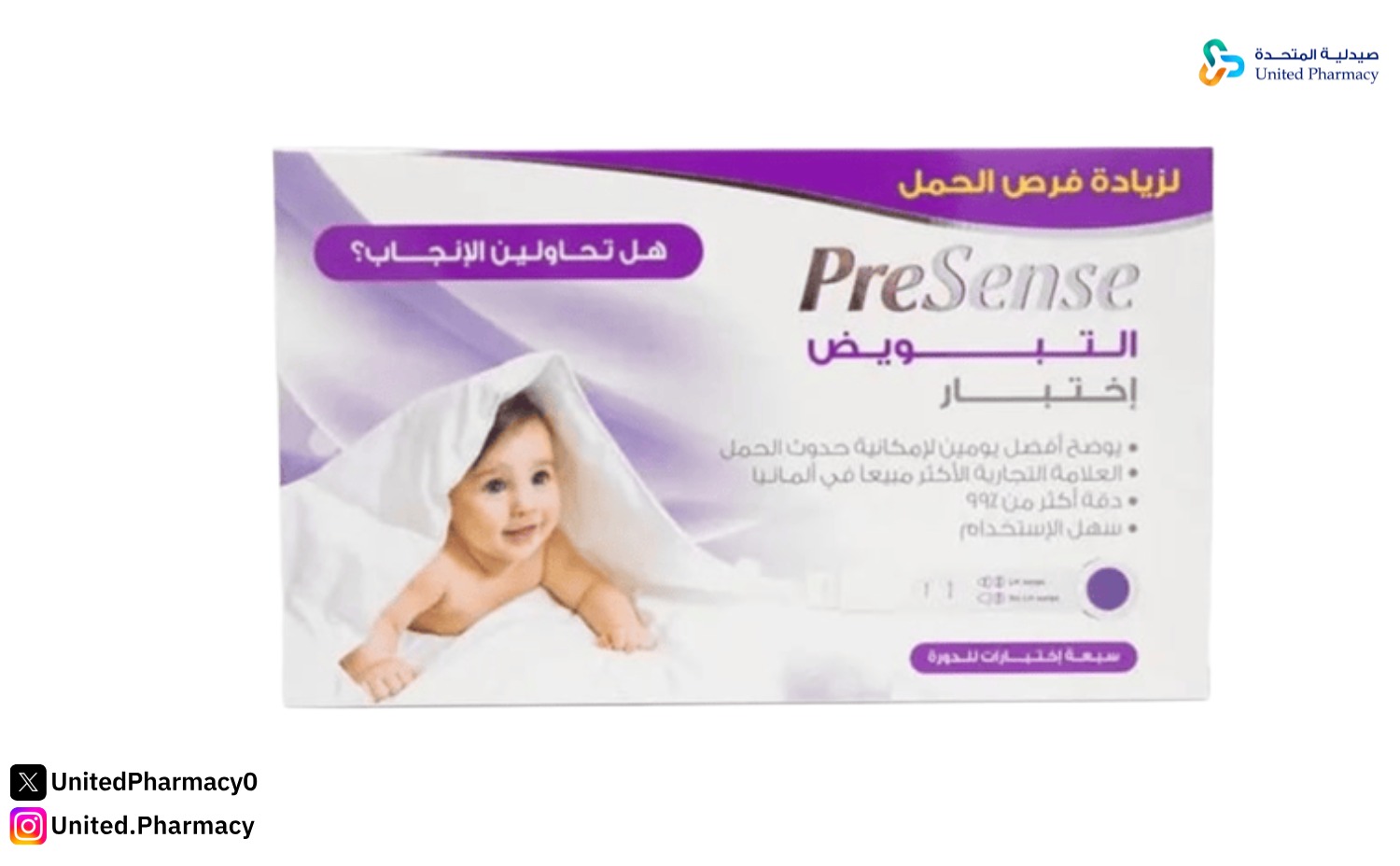 اختبار التبويض بريسينس