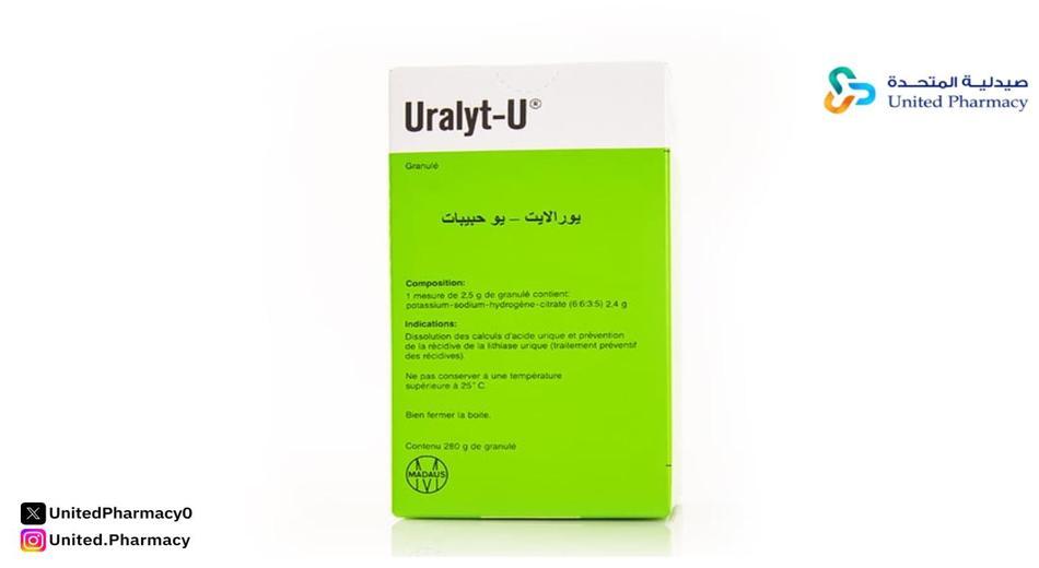 يورالايت يو حبيبات قابله للذوبان 280جم