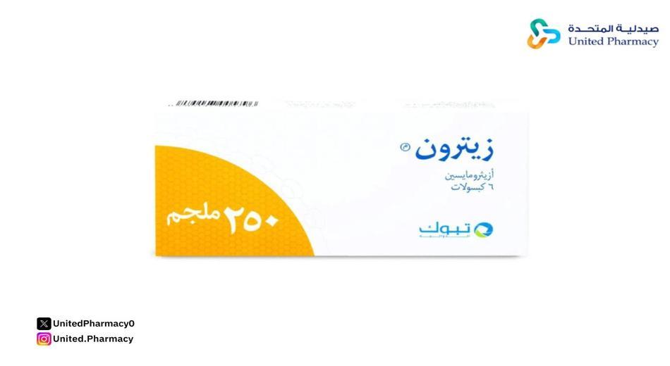 زيترون 250 مجم 6 كبسول