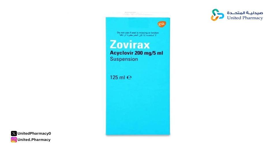 زوفيراكس 200 مجم/ 5 مل شراب - 125 مل