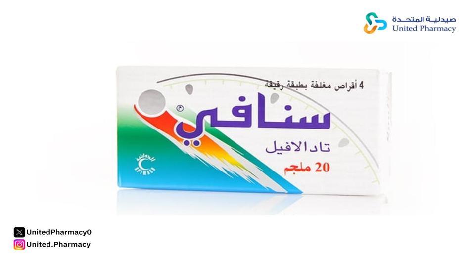 سنافى 20 مجم 4 أقراص
